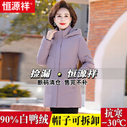 恒源祥中年媽媽洋氣冬裝白鴨絨羽絨服女新款中長(zhǎng)款中老年女外套加厚連帽 803款香芋紫 帽可拆 4XL 適合140-150斤