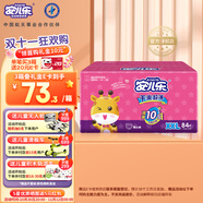 安兒樂超薄干爽系列紙尿褲嬰兒尿不濕 XXL84片加加大號【小內(nèi)褲】