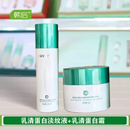 韓后（Hanhoo）乳清蛋白保濕液110ml淡紋液抗皺抗敏修護補水柔膚水專(zhuān)柜正品 160ml 乳清水+乳清霜