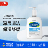 絲塔芙（Cetaphil）氨基酸藍(lán)朋友2.0泡沫洗面奶有泡版473ml深層清潔保濕舒緩潔面乳