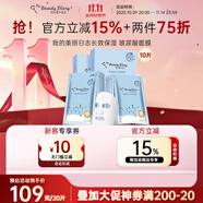 我的美麗日志 日記 玻尿酸活力保濕補(bǔ)水貼片面膜10片