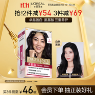 歐萊雅卓韻霜染發(fā)霜#1(自然黑色)遮蓋白發(fā)染發(fā)膏 男女白頭發(fā)染發(fā)劑