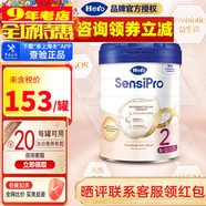 Hero Baby（咨詢立減）Herobaby原裝進(jìn)口荷蘭天賦力嬰幼兒奶粉 HMO配方 2段 白金PRO版 700g 1罐 適6-12個(gè)月