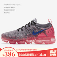 耐克（NIKE）Nike/耐克Air Vapormax女子氣墊運(yùn)動跑步鞋942843-201 942843-104 38.5