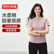 京東京造【50S水柔棉】t恤女短袖純棉秋季液氨打底衫上衣白小T 粉色M