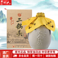 牛欄山白酒二鍋頭 珍品十五 清香型 地道北京味兒  節日送禮 酒廠(chǎng)直供 52度 400mL 1瓶 珍品十五單瓶裝