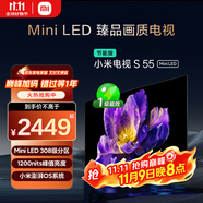 小米電視S55 Mini LED 55英寸 MiniLED308分區(qū) 4GB+64GB 1200nits 【小戶型推薦】L55MA-SPL