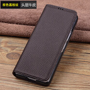 【手工定制】適用心系天下手機殼Z Fold7折疊屏W25保護套高端真皮 【棕色荔枝紋】翻蓋定制皮套 三星Fold6