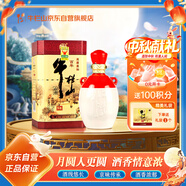 牛欄山 百年陳釀三牛 濃香型白酒 53度 500ml 單瓶裝 中秋