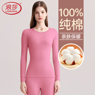 浪莎秋衣秋褲女純棉薄款保暖內衣套裝女式棉毛套舒適打底衫 洋紅 XXL