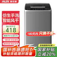 奧克斯（AUX）全自動洗衣機波輪家用迷你小型嬰兒童寶寶宿舍租房帶甩干洗脫一體 【國家補貼】10KG洗脫容量 智能風干 旗艦款