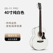 YAMA JIA38寸初學(xué)者吉他民謠41寸木吉他學(xué)生新手練習入門(mén)琴男女生成人樂(lè )器 40寸單板啞光純白色-【套餐+教學(xué)】