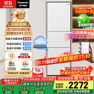 松下（Panasonic）【國家補貼20%】303升家用冰箱三開門超薄電冰箱小戶型自動制冰風(fēng)冷無霜【一級能效】NR-JS30AX1-W
