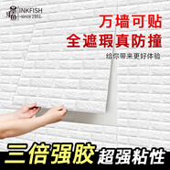 墨斗魚墻紙自粘墻貼紙防水防潮立體墻壁貼紙遮丑神器泡沫磚墻面裝飾10張