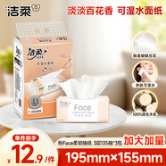 潔柔抽紙 粉Face柔韌3層135抽*3包 百花香味面巾紙 可濕水紙巾 衛(wèi)生紙