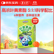 養(yǎng)生堂成長快樂兒童葉黃素酯莓果軟糖45粒兒童青少年獨立包裝0蔗糖