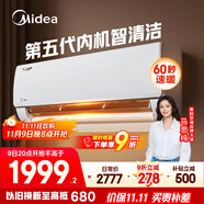 美的空調(diào) 大1.5匹 新一級(jí)能效 酷省電2025款 變頻冷暖  國家補(bǔ)貼20% 壁掛式掛機(jī) KFR-35GW/N8KS1-1Q