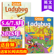 Ladybug瓢蟲雜志2025年1-8月新【2025全年/半年訂閱/新期打包/2024年可選】英文原版Cricket Media蟋蟀童書期刊 【送閱讀指南】25年5.6/7.8月