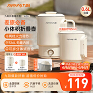 九陽（Joyoung）便攜式燒水壺電水壺折疊水壺 旅行出差迷你燒水杯便攜可折疊開水壺泡面杯K06FD-WZ8