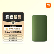 小米（MI）Xiaomi 智能音箱 綠 超級(jí)小愛(ài)智能音箱 AI大模型問(wèn)答 連續(xù)指令語(yǔ)控 支持遠(yuǎn)程備車 小米藍(lán)牙音箱