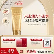 伊思（it‘s skin）晶鉆蝸牛氨基酸洗面奶女150ml 溫和清潔控油潔面乳男護膚品