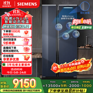 西門子（SIEMENS）637L智感恒鮮對開門兩門冰箱 智能eNose 家用電冰箱 自然儲鮮 國家補貼 鋼化玻璃KA99VA356C