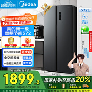 美的572升雙開門對(duì)開家用電冰箱一級(jí)能效變頻節(jié)能風(fēng)冷無(wú)霜大容量以舊換新BCD-572WKPM(Q)國(guó)家補(bǔ)貼