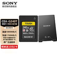 索尼（SONY）CFexpress Type A存儲卡 A7M5/4 A7S3 A7R5 A9M3 A1M2微單相機 FX6 FR7 FX3A FX30攝像機 內存卡 CEA-G240T【240GB】