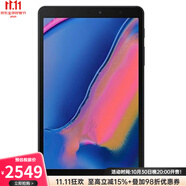 三星（SAMSUNG）  Galaxy Tab A SM-P200 平板電腦 8.0英寸 3+32G 黑色
