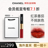 香奈兒（Chanel）【新色號(hào)上市】雙頭唇釉唇蜜啞光鏡面口紅 送女生禮物 #176 冰糖番茄