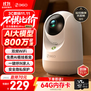 360攝像頭9pro-800萬雙頻WIFI云臺家用攝像頭家用監(jiān)控攝像機(jī)手機(jī)遠(yuǎn)程監(jiān)控器360度夜視全景 嬰兒看護(hù)器