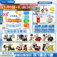 完達山元乳臻益1段2段3段800g幼兒配方牛奶粉乳鐵蛋白【買1贈1禮】 元乳臻益3段818克*6【實際到手8罐】