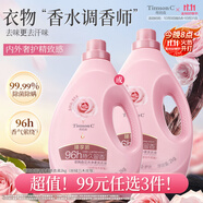 阿道夫.蒂姆森洗衣液除菌除螨去污漬持久留香烏木4斤瓶裝香氛洗衣服液熱門(mén)商品
