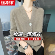 恒源祥秋冬羊毛衫長(zhǎng)袖V領(lǐng)休閑開衫女寬松顯瘦羊絨衫外套針織上衣外搭潮 紫絨色 M