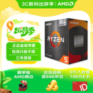 AMD 銳龍5 5600GT處理器(r5) 6核12線(xiàn)程 加速頻率至高4.6GHz 含Radeon Graphics集顯