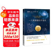 一只黑猩猩的宇宙史 小說