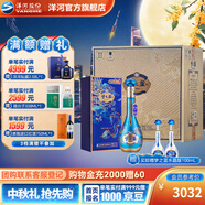 洋河夢之藍祥龍獻瑞2024龍年生肖 綿柔白酒【中秋禮品】 52度 550mL 4瓶 正月初五整箱裝
