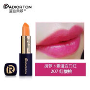【官方旗艦】藍迪奧頓胡蘿卜素唇膏女補水保濕滋潤淡化唇紋防干裂變色唇膏修護護理 R207 紅櫻桃 買一送一