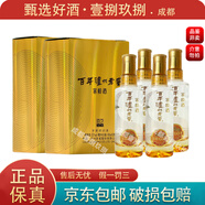 瀘州老窖窖齡60年 52度100ml 濃香型白酒 光瓶品鑒 4瓶