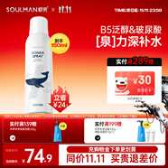 極男舒緩爽膚水噴霧150ml 男士玻尿酸補(bǔ)水保濕噴霧清爽護(hù)膚爽膚水男