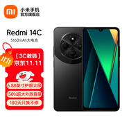 小米Redmi 14C 國家補貼 小米紅米手機 5160mAh大電量 6.88英寸大屏幕 1300萬高清主攝 星巖黑 4GB+64GB