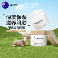 香娜露兒（Chantelle）澳洲進(jìn)口羊胎素綿羊油滋潤霜面霜100ml保濕緊致男女士全身可用 羊胎素綿羊油滋潤霜100ml×2