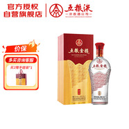 五糧液股份 五糧金樽 精品 濃香型白酒 52度 500mL 單瓶裝 中秋送禮