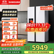 三星（SAMSUNG）政府補(bǔ)貼15% 635升大容量對開門雙開門冰箱 金屬勻冷 自動(dòng)制冰機(jī) 凈味清新 智能變頻 家電 RS64R53E71L/SC白