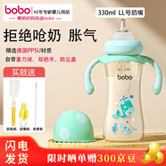 bobo寬口奶瓶新生兒吸管奶瓶嬰兒6個(gè)月以上ppsu大寶寶奶瓶 藍(lán)色 330ml帶LL號(hào)+重力球