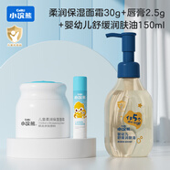 小浣熊 兒童面霜 寶寶柔潤(rùn)保濕霜潤(rùn)唇膏套裝 柔潤(rùn)保濕霜30g+植物潤(rùn)唇膏2.5g+舒緩潤(rùn)膚油150ml