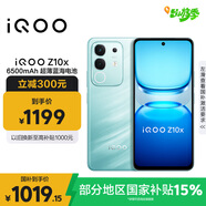 vivo iQOO Z10x 12GB+256GB 風(fēng)羽青 6500mAh超薄藍海電池 天璣7300 護眼LCD屏幕 電競手機 國家補貼