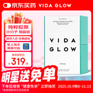 Vida Glow膠原蛋白肽粉淡斑澳洲進口維達格洛小分子深海魚哺乳期VG 【經(jīng)典原味1盒】含量近100%