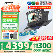 宏碁（acer）宏基非凡Go Pro/air智慧本輕薄本男女學(xué)生高性能商務(wù)游戲網(wǎng)課設(shè)計師辦公筆記本電腦 U5-125H 16G-1T【14英寸】 官方標配