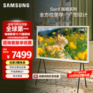 三星（SAMSUNG）55LS01D 55英寸 Serif畫(huà)境藝術(shù)電視 超薄4K啞光屏顯 QLED量子點(diǎn) QA55LS01DAJXXZ【金晨推薦】